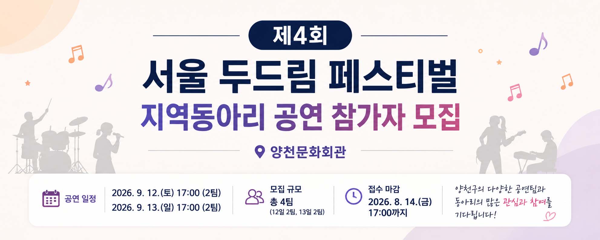 지역동아리참가자모집.jpg